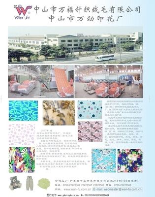 匠心织造温暖之源——XXXX毛纺织品