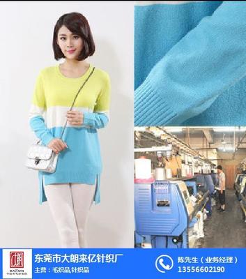 东莞市大朗来亿针织厂 匠心织造，温暖每一寸光阴