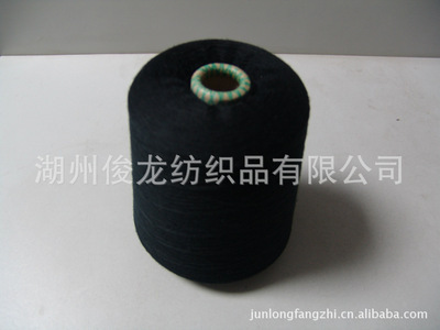 【热销产品】 39nm/1 95a 5w 毛晴纱价格及生产厂家[湖州俊龙纺织品] - 原材料商务网
